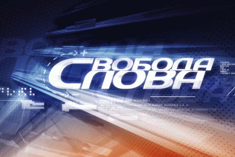 Свобода слова 31.10.2016 последний выпуск на ICTV Свобода слова последний выпуск на ICTV