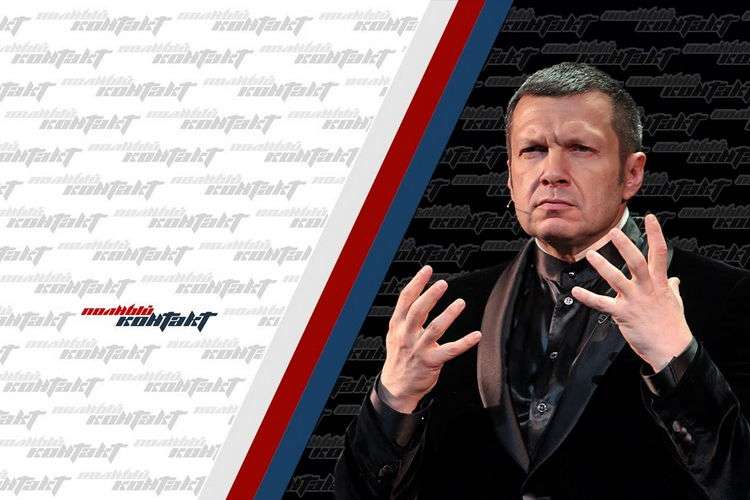 Полный контакт с Владимиром Соловьевым 16.05.2017 радио Вести ФМ Полный контакт с Владимиром Соловьевым последний выпуск