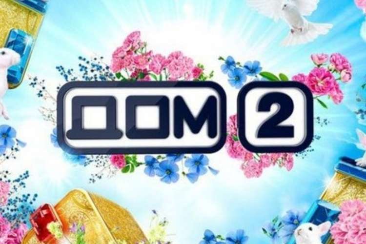 Дом-2 эфир от 12.08.2016 смотреть онлайн. ТНТ