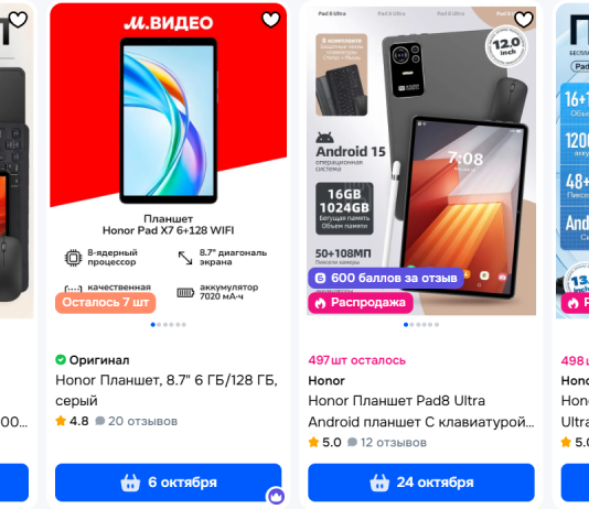 Как выбрать планшет Honor